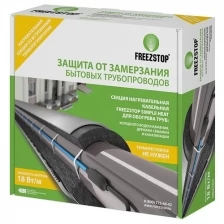 Секция нагревательная кабельная Freezstop Simple Heat-18-5