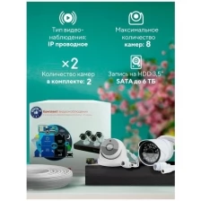 Готовый комплект IP видеонаблюдения c 2-мя 5Mp камерами PST IPK02BF