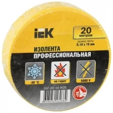 Изолента ПВХ желтая 19х20м UIZ-20-10-K05 IEK