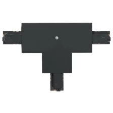 60776 Соединитель шинопровода для 3-х сторон, черный