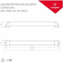 Arlight Блок аварийного питания ARJ-EMG-6W-3H-NiCd (Arlight, IP20 Пластик) 024365