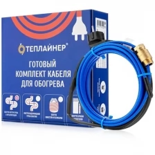 Греющий кабель теплайнер PROFI КСП-10, 190 Вт, 19 м