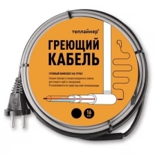 Комплект греющего кабеля снаружи трубы 13 метров, 16 Вт/м, теплайнер