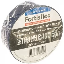 Лента изоляционная Fortisflex 19ммх20м синяя
