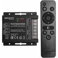 Контроллер APEYRON RGB с пультом 12/24V 04-20
