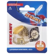 Сонетка-выключатель Rexant Gold 06-0245-A
