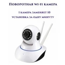 XPX 100/ Беспроводная поворотная камера видеонаблюдения XPX EA-100SS / ip-камера / видео няня