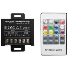Контроллер RGB для светодиодной ленты APEYRON electrics 04-19 12В/24В, 240Вт/480Вт, 3 канала х 6,6А, радио, кнопочный пульт