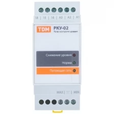 Реле контроля уровня РКУ-02-1нас/1рез/2ур/3датч-230/400В-DIN (без датчиков) TDM