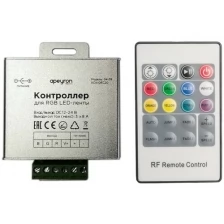 Контроллер для управления светодиодными RGB лентами с кнопочным пультом дистанционного управления, 12В - 288 Вт, 24В - 576 Вт, IP20, 3 канала - 8А