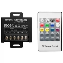 Контроллер-усилитель для управления светодиодными RGB лентами с кнопочным пультом дистанционного управления, 12В - 240 Вт, 24В - 480 Вт, IP33