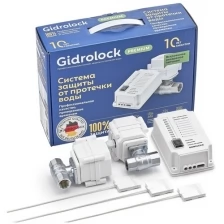Система защиты от протечек воды Gidrolock Premium Wesa 3/4"