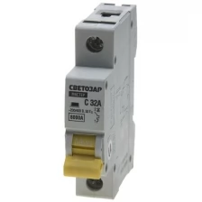СВЕТОЗАР 32 A, "C", 400 B, 6 kA, 1-полюсной, автоматический выключатель SV-49061-32-C