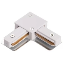 Соединитель L-образный для однофазного трекового шинопровода IMEX IL.0010.0041 белый