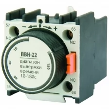Приставка выдержки времени ПВН-22 ( откл.10-180 сек) 1з+1р TDM (Цена за: 1 шт.)