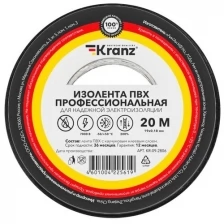 Изолента KRANZ KR-09-2806 ПВХ профессиональная, 0.18х19 мм, 20 м, черная (10 шт./уп.)