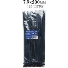 Стяжка кабельная (хомут) нейлоновая NylonMAX, 8х500, черный, 100 шт.