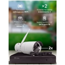 Комплект видеонаблюдения WIFI 2Мп Ps-Link C202W 2 камеры для улицы