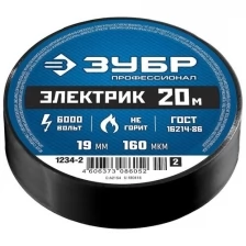 ЗУБР Электрик-20 Изолента ПВХ, не поддерживает горение, 20м (0,16x19мм), красная