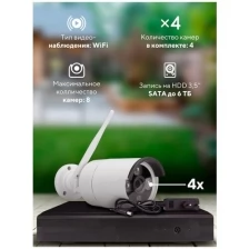 Комплект видеонаблюдения WIFI 2Мп Ps-Link C204W 4 камеры для улицы