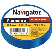 Изолента Navigator NIT-B15-20/Y 15mm x 20m Yellow 71 105