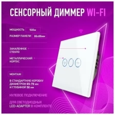 Cенсорный выключатель с диммером белый Wi-Fi Bingoelec, W1-D101. Нужен нулевой провод!