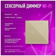 Cенсорный выключатель с диммером Wi-Fi Bingoelec W1-D101 золотой. Нужен нулевой провод.