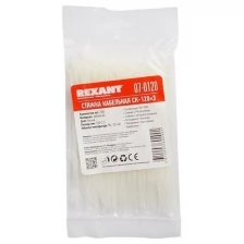 Rexant Хомут кабельный 2.5х120 нейл. бел. (уп.100шт) Rexant 07-0120