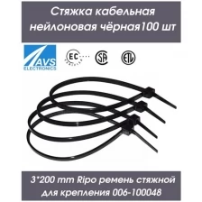Стяжка кабельная нейлоновая чёрная, Хомут пластиковый ремешок универсальный гибкий фиксатор 3*200 мм ремень стяжной для крепления 100 шт 006-100048