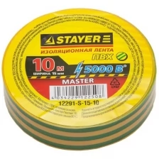 Изолента ПВХ, 5000 В, 15мм х 10м, желто-зеленая STAYER Master 12291-S-15-10