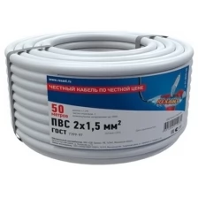 Провод соединительный ПВС 2x1,5 мм², белый, длина 50 метров, ГОСТ 7399-97 REXANT