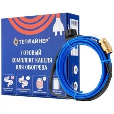 Греющий кабель теплайнер PROFI КСП-15, 150 Вт, 10 м