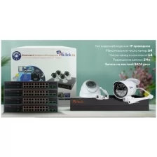 Комплект видеонаблюдения IP Ps-Link KIT-B21648IP-POE 2Мп на 64 камеры