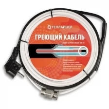 Комплект греющего кабеля Теплайнер КСП - 10 с герметичным вводом и вилкой 5 м В трубу
