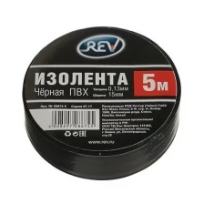 REV Изолента Rev, ПВХ, 15 мм х 5 м, 130 мкм, черная