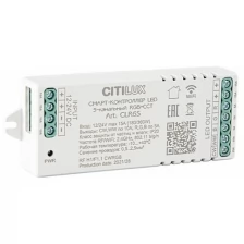 Смарт-контроллер Citilux CLR6S 5-и канальный
