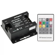Arlight Контроллер LN-RF20B-S (12-24V, 288-576W, ПДУ 20кн)