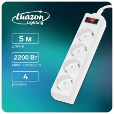 Сетевой фильтр Luazon Lighting, 4 розетки, 5 м, 2200 Вт, 3 х 0.75 мм2, 10 А, 220 В, белый