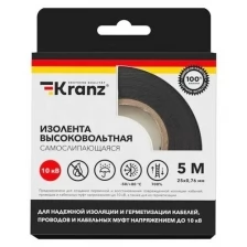 Изолента Kranz 25mm x 5m KR-09-2510