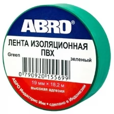 ABRO Изолента 19мм x 20м зеленая (ABRO)