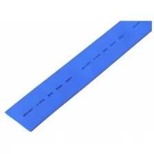 Термоусаживаемая трубка REXANT 40,0/20,0 мм, синяя, упаковка 10 шт. по 1 м Артикул 24-0006