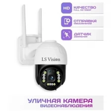 Уличная камера 4G / Беспроводная камера видеонаблюдения / Поворотная 4G камера видеонаблюдения