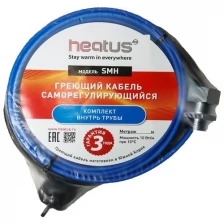 Греющий кабель саморегулирующийся (комплект в трубу) Heatus SMH 420 Вт 42 м