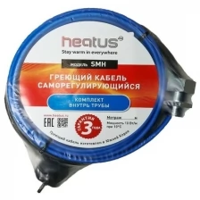 Греющий кабель саморегулирующийся (комплект в трубу) Heatus SMH 90 Вт 9 м