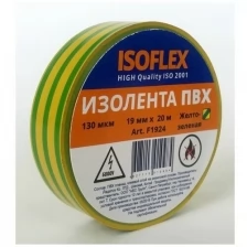 ISOFLEX изолента ПВХ 19/20 желто-зеленая, 130мкм, F1924
