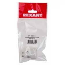Rexant Переходник цокольный GU10-Е14 REXANT 11-8843