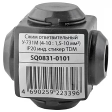 ТДМ Электрик У-731М сжим ответвительный (4-10мм2) / TDM Electric У-731М сжим ответвительный (4-10/1,5-10 кв.мм)