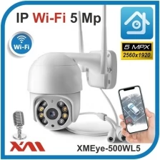 Уличная поворотная камера видеонаблюдения IP Wi-Fi 5Mpx 1920p XMEye-500WL5 (3,6 мм) Цвет: Белый