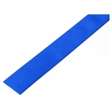 Термоусаживаемая трубка REXANT 30,0/15,0 мм, синяя, упаковка 10 шт. по 1 м Артикул 23-0005