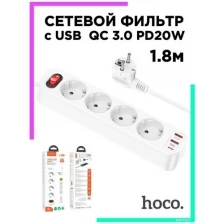 Hoco / NS1 Удлинитель сетевой фильтр с предохранителем с USB Пилот Розетка с USB портами Быстрая зарядка 20W